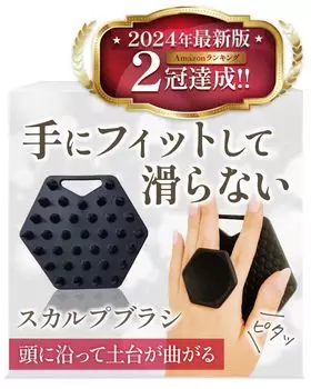[Разработано совместно с профилактическим медицинским диагностом] Щетка для головы, щетка для шампуня, 1 шт., массаж головы, спа для головы, подарок на день рождения, ESPOSIA (черный)