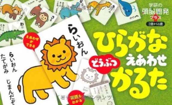 (Развитие мозга плюс Гаккен) Хирагана животное Соответствие Карута (2011) ISBN: 4057503633 [Японский импорт]