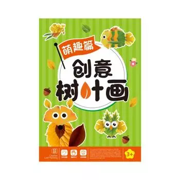 Развивающие игрушки Книги с наклейками для рисования листьями Бумажная книга с мультяшными наклейками Дети Style 1