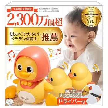 Развивающие игрушки [Рекомендовано консультантом по игрушкам и популярным воспитателем в детском саду] Игрушки для малышей 0 лет, набор из 3 игрушек «Утка» для родителей и детей [Настоящие японские игрушки]