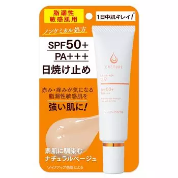 Re9 Creture Lamellarge UV УФ-защитная основа, которая раздражает вашу кожу Для чувствительной кожи сальных желез УФ-защитная основа под макияж, которая прекрасно тонизирует вашу кожу