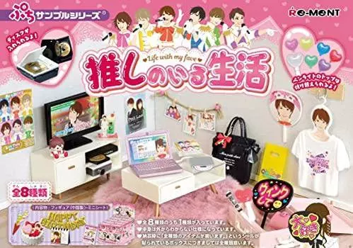 RE-MENT Маленький образец серии Life с отторжением, коробочный продукт, всего 8 типов, 8 штук, ПВХ