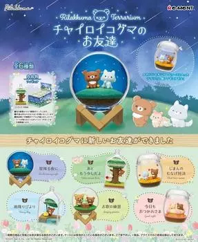 Re-ment Rilakkuma Terrarium Chiroikoguma s friend BOX product 6 types, 6 pieces