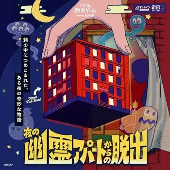 Реальная игра-побег Побег из квартиры-призрака ночью