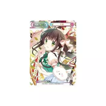 Rebirth GU/001B-P004PP Chiya (PP premium parallel) booster pack Is the order a rabbit? BLOOM