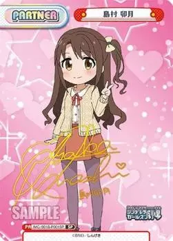 Rebirth Shimamura Uzuki Booster Pack Cinderella Girls Theater IMC/001B-P001SP (SP Special)