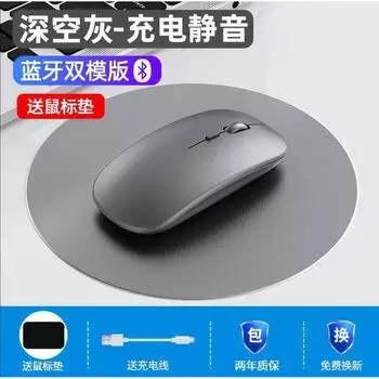 Rechargeable Wireless Mouse Bluetooth Wireless Mechanical E-Sports Games Office Mute Computer Notebook Neutral Gray wireless three-mode charging-mute Package One