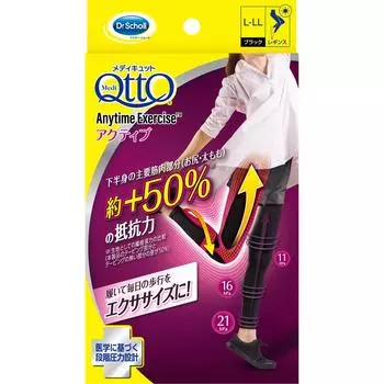 Reckitt Benckiser Medi Qutto Fear Free Anytime Exercise Active L-LL 1 пара Функциональные носки для использования на открытом воздухе Функциональные носки Функциональные носки для использования на открытом воздухе