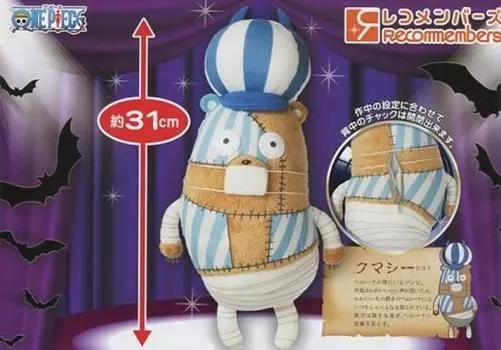 Recommembers One Piece 006 Кумаси 31см плюш