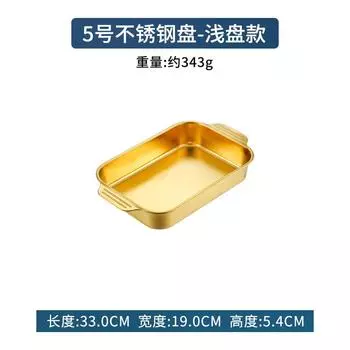 Rectangular Golden Stainless Steel Baking Tray Cake Bread Pans Seafood Plate Grilling Trays Kitchen Baking Tool