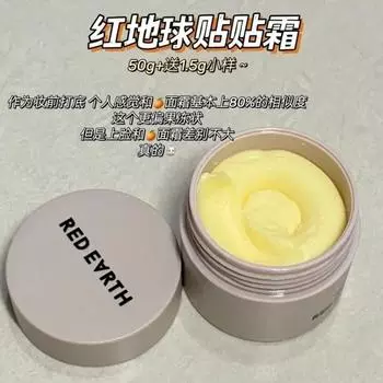 Red Earth Tight Cream Primer Moisturizing Orange Face Flat Foundation Base Long-lasting, 50 г, 1 шт.