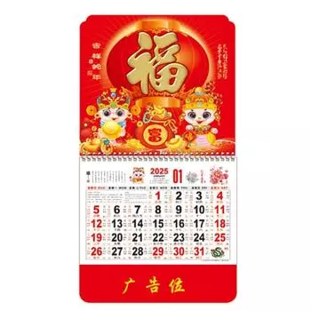 Red Snake Year Wall Calendar Traditional Hanging Calendar Home Decoration style 16