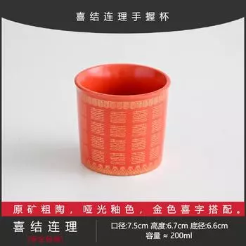 Red Tea Bowl, Red Teacup, Ceramic Tea Cup, Toasting Cup, Wedding Toasting Cup, Large Tea Set, Tea Cup.