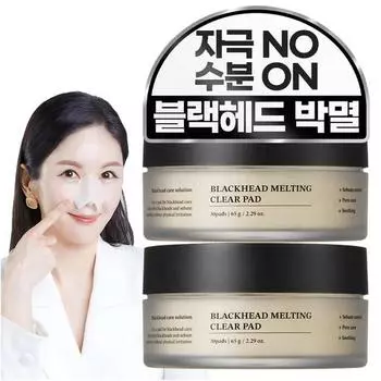 Редактор компонентов Black Head Melting Clear Pad, 2, 30 Известная корейская косметика, популярные продукты