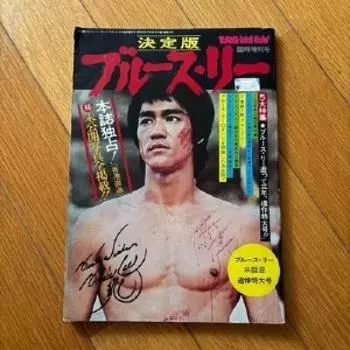 Редкий винтажный журнал Брюс Ли, Окончательное издание 1974