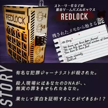 REDL0CK Red Rock Mystery Solving Puzzle Brain Training Wooden 3D Escape Game Toy Intelligent Toy Kit Adults Children Gift Present