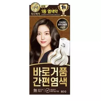 ReEN Black Wool Bichae Barobubble Легкое окрашивание 3 типа (Черный/Темно-коричневый/Натуральный коричневый) black