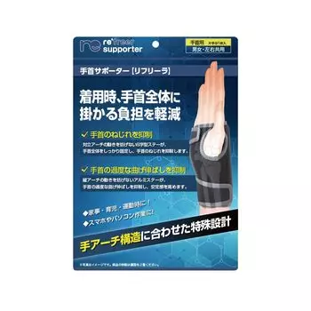 Refira Тендинит запястного сустава Под наблюдением врача Для левого и правого M 1 шт. Поддержка, Фиксация, Профилактика, Уход за детьми, Терапевт, Использование, Размер, чёрный