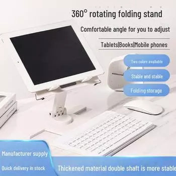 Регулируемая многофункциональная подставка для чтения для студентов и детей