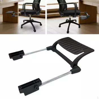 Регулируемая опора для ног для офисных стульев