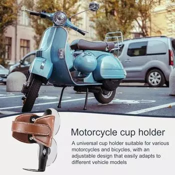 Регулируемая подставка для крепления стакана для напитков, кожаный держатель для мотоцикла, держатель для бутылки с водой для велосипеда, аксессуары для мотоциклов для велоспорта