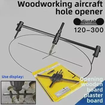 Регулируемое сверло-расширитель для отверстий из сплава для деревообработки, гипса и пластика