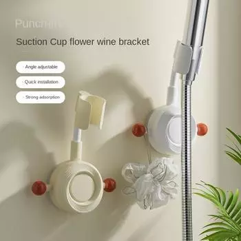 Регулируемый кронштейн для душевой лейки с присоской без проколов белый