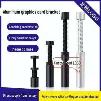 Регулируемый полностью алюминиевый магнитный кронштейн для поддержки видеокарты, предотвращающий изгиб — совместим с 3070 RTX4090 GC-16 MINI серебряный