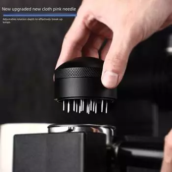 Регулируемый распределитель кофе и игла для размешивания: Разбивает комки и перемешивает кофейный порошок