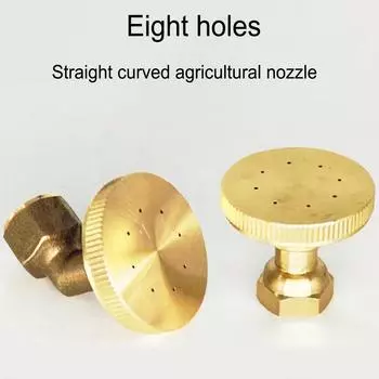Регулируемый смеситель для садового спринклера, распылительная головка с восемью отверстиями Straight