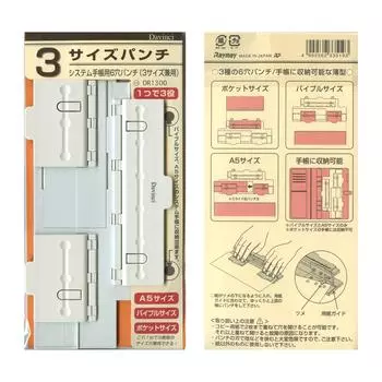Reimei Fujii Da Vinci Refill 6 Hole Punch 3 размера DR1300 Белый