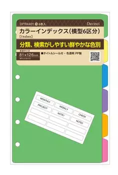 Reimei Fujii System Notebook Remei Fujii System Notebook Pocket Size DPR4401 Color Index 6 (Горизонтальные деления)