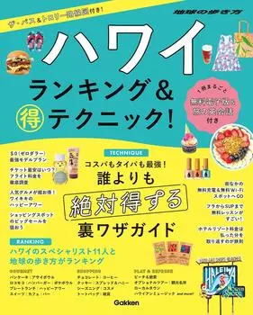 Рейтинг Гавайев и (прибыльный) техники!