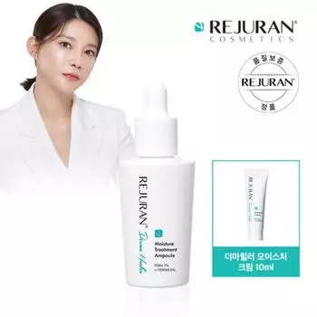 Rejuran Dermahealer Увлажняющая лечебная ампула 30 мл, 1 шт.