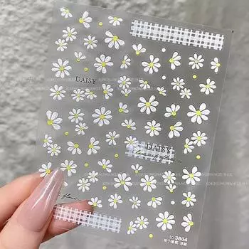 Рельефные наклейки для ногтей Элегантные цветные наклейки для ногтей с цветами ромашки белый