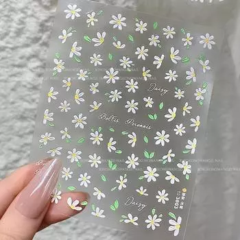 Рельефные наклейки для ногтей Элегантные цветные наклейки для ногтей с цветами ромашки белый