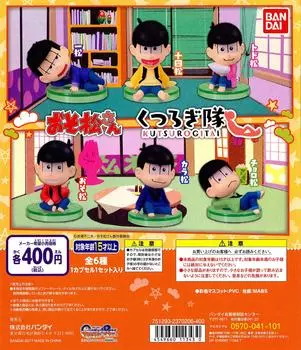 Relaxation Team All 6 Types Full Completion Toy Osomatsu-san Capcell