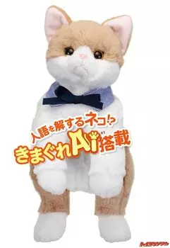 Relaxing Kitty Warmth Cat Plush Toy Electric Pet