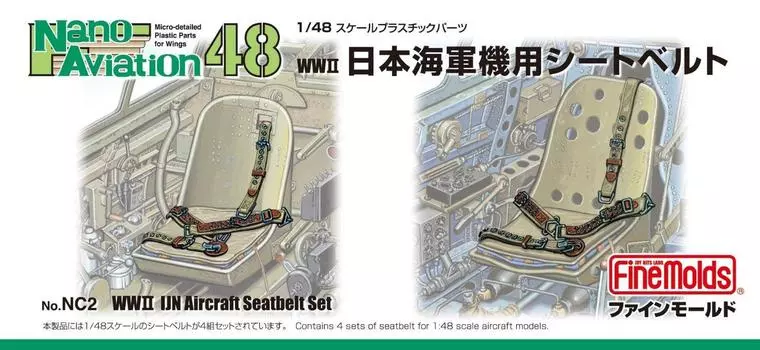 Ремень безопасности Fine Mold NC2 1/48 Nano Aviation Series для пластиковых деталей модели самолета ВМС Японии