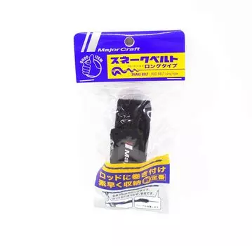 Ремень для стержней основного судна сверхдлинный RB21-SNK/BK (0351)