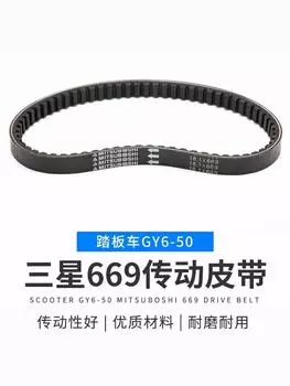 Ремень привода скутера мотоцикла 669 для GY6 50cc 60 80 Halma 48cc Samsung приводной ремень CHINA
