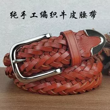 Ремень ручной работы из плетеной кожи, мужской модный простой деловой плетеный ремень из коровьей кожи с пряжкой-булавкой, нейтральный поясной ремень Tide 100-120cm светло-коричневого