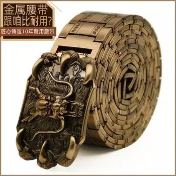 Ремень в китайском стиле, мужской металлический пояс из нержавеющей стали, индивидуальный модный уличный металлический пояс с цепочкой, мужской ремень 100cm-130cm