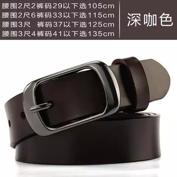 Ремень женский из натуральной кожи модный удлиненный из чистой коровьей кожи брюки пояс женский простой повседневный размер плюс 105cm глубокая кофе