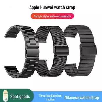 Ремешок из нержавеющей стали с магнитной застежкой для Apple iWatch и Huawei GT4 meter remover + Samsung Huawei 20mm