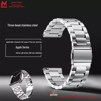 Ремешок из нержавеющей стали с тремя бусинами для Apple iWatch10, Huawei GT5/GT4, Samsung Watch 20mm Samsung Huawei Interface