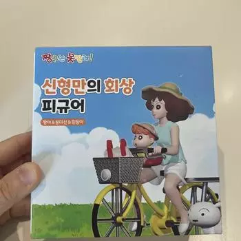 Reminiscence Figure Unique To Shin Hyung