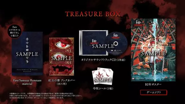 Бонус Remnant TREASURE BOX [PS5] Fate/Samurai [В комплекте от производителя]