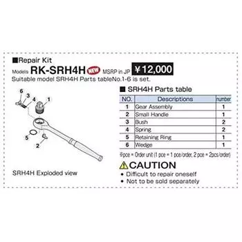 Ремонтный комплект для храповой ручки Tone Sus Rk Srh4h Вставка каждая 12,7 мм 12