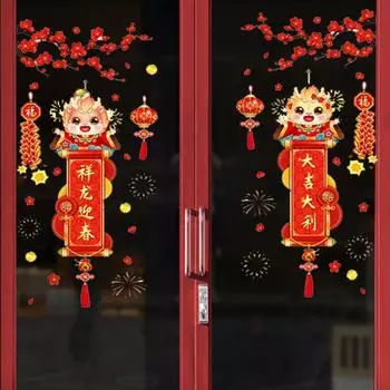 Removable Cartoon Window Sticker Decorative Dragon Clings Decal Home Window Sticker